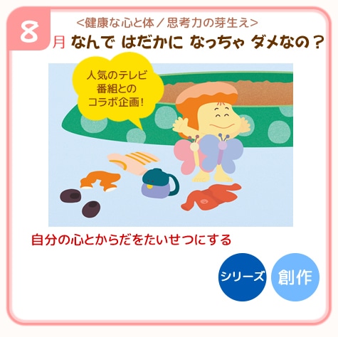 8��ʤ�� �Ϥ����� �ʤä��� ����ʤΡ�
