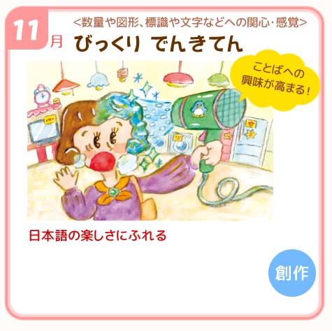 11��Ӥä��� �Ǥ󤭤Ƥ�