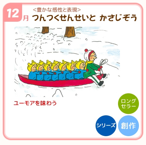 12��Ĥ�Ĥ����󤻤��� ����������