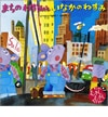 �ޤ��Τͤ��ߤ� ���ʤ��Τͤ���