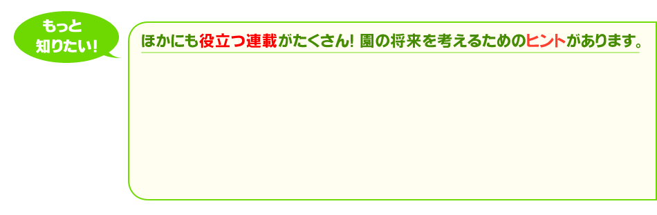 �ۤ��ˤ���Ω��Ϣ�ܤ��������󡪱�ξ����ͤ��뤿��Υҥ�Ȥ�����ޤ���