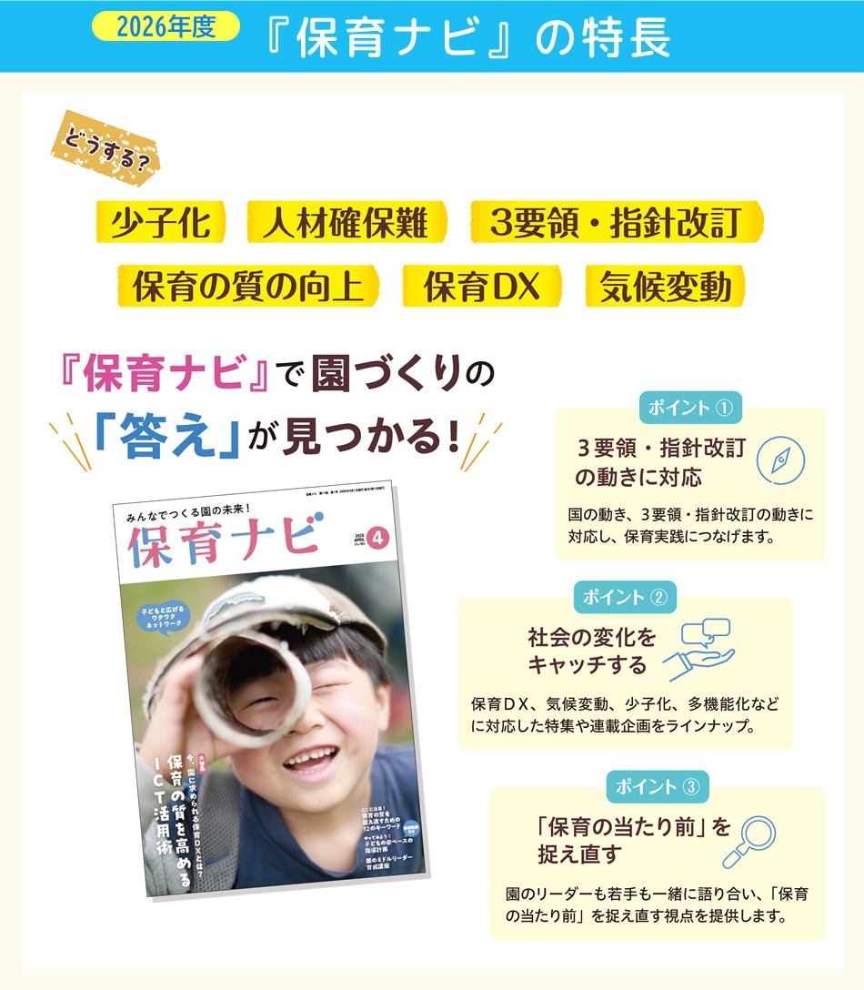 2026ǯ�١��ݰ�ʥӡ٤���Ĺ���ݥ���ȣ��������Ρ��ؿ˲�����ư�����б������ư���������Ρ��ؿ˲�����ư�����б������ݰ�����ˤĤʤ��ޤ���
�ݥ���ȣ����Ҳ���Ѳ��򥭥�å����롡�ݰ�ģء�������ư�����Ҳ���¿��ǽ���ʤɤ��б������ý���Ϣ�ܴ���饤��ʥåס�
�ݥ���ȣ������ݰ�����������פ�ª��ľ������Υ꡼�����������˸��礤�����ݰ�����������פ�ª��ľ���������󶡤��ޤ���
