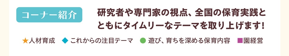 �����ʡ��Ҳ�
����Ԥ�����Ȥλ�����������ݰ�����ȤȤ�˥�����꡼�ʥơ��ޤ���夲�ޤ���

�ͺ����
���줫������ܥơ���
ͷ�ӡ�����򿼤���ݰ�����
��б�
