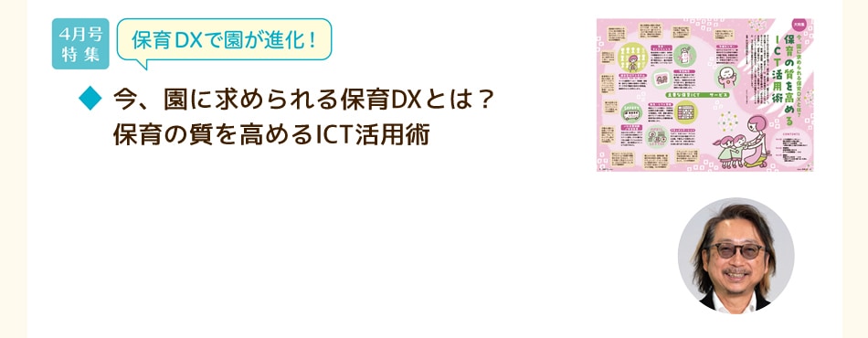 ������˵������ݰ�DX�Ȥϡ��ݰ�μ������ICT���ѽ�