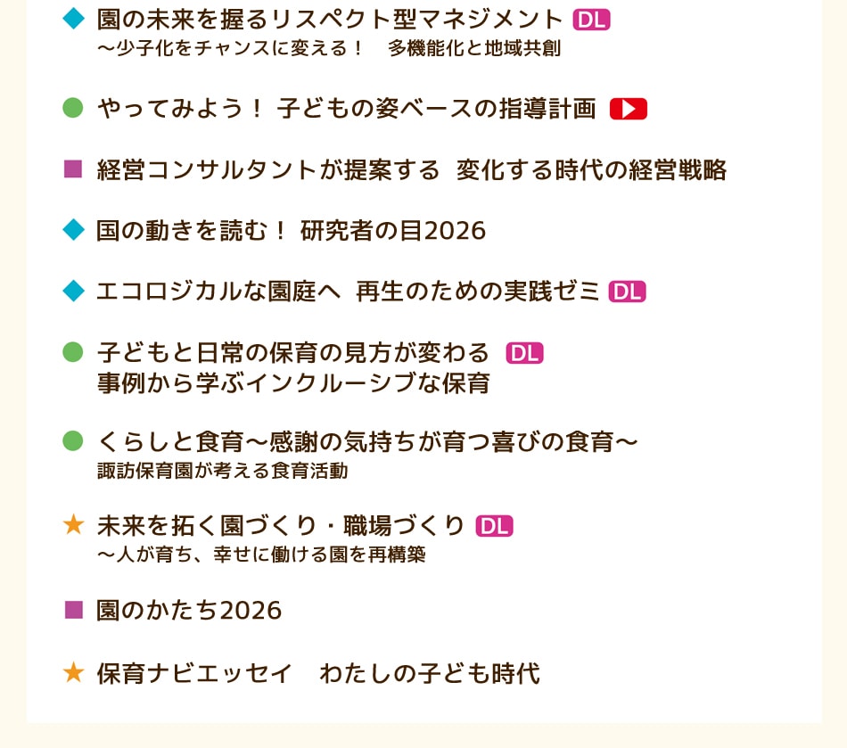 
�����̤��򰮤�ꥹ�ڥ��ȷ��ޥͥ�����
���ߤ�ʤ��說�說����¿��ǽ�����ϰ趦��
����äƤߤ褦�� �Ҥɤ�λѥ١����λ�Ƴ�ײ�
���бĥ��󥵥륿��Ȥ���Ƥ���  �Ѳ��������ηб���ά
�����ư�����ɤࡪ ����Ԥ���2026
��������������ʱ�����  �����Τ���μ�������
���Ҥɤ��������ݰ�θ������Ѥ�롡
�����㤫��ؤ֥��󥯥롼���֤��ݰ顡
�����餷�ȿ�������դε���������Ĵ�Ӥο������ˬ�ݰ�ब�ͤ��뿩���ư
��̤����󤯱�Ť��ꡦ����Ť��� ���ͤ������������Ư������ƹ���
����Τ�����2026
���ݰ�ʥӥ��å������錄���λҤɤ����
