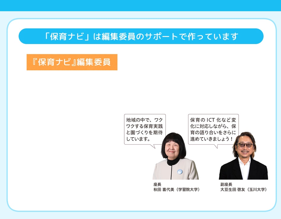 ���ݰ�ʥӡפ��Խ��Ѱ��Υ��ݡ��ȤǺ�äƤ��ޤ�