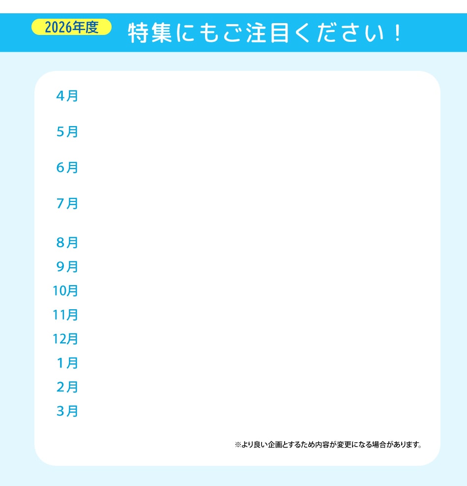 2024ǯ�١��ý��ˤ⤴���ܲ�������