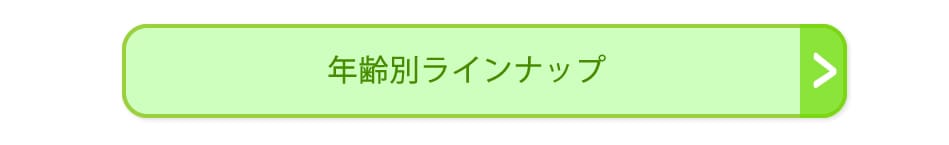 ǯ���̥饤��ʥå�