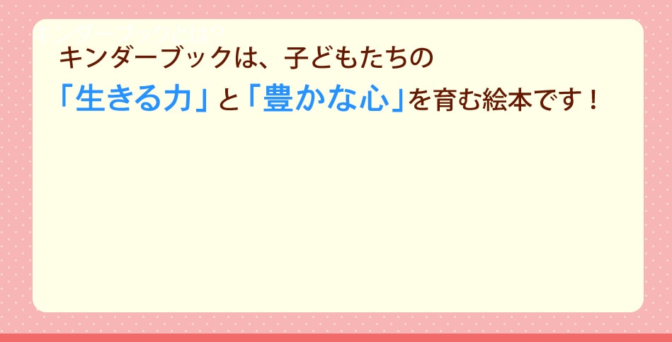 ��������֥å��Ȥϡ�����������֥å��ϡ��Ҥɤ⤿���Ρ��������ϡפȡ�˭���ʿ��פ��೨�ܤǤ���