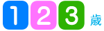 1��2��3��