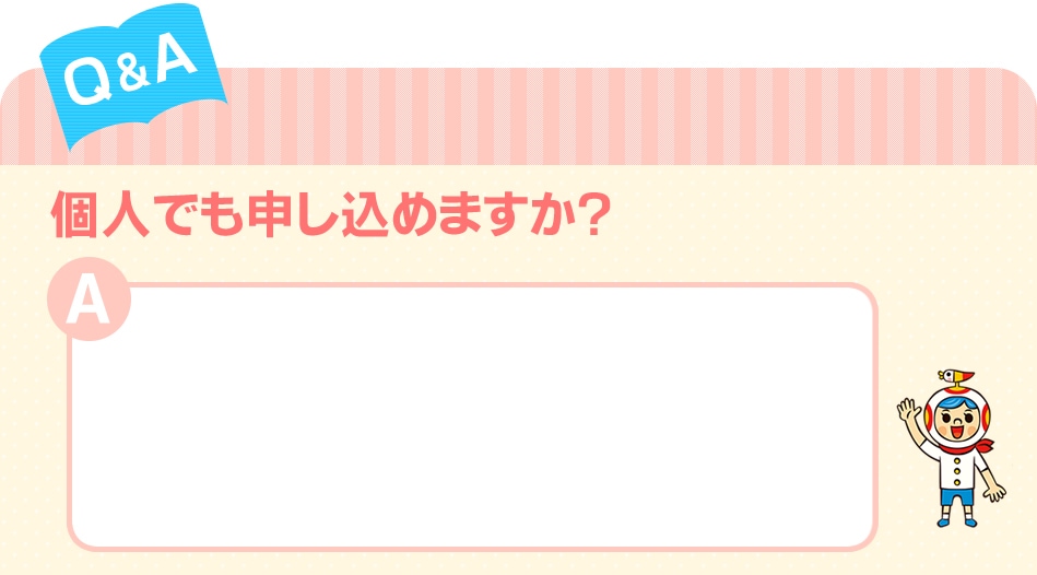 Q&A���ĿͤǤ⿽������ޤ�����