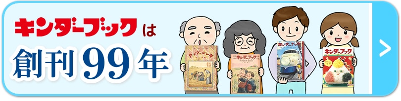 ��������֥å��ϡ��ϴ�99ǯ