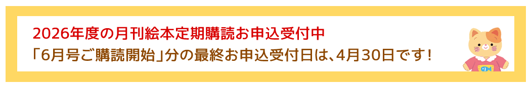 2026ǯ�٤η����������ɤ�������֣���椴���ɳ��ϡ�ʬ�κǽ��������������ϡ�4��30���Ǥ���