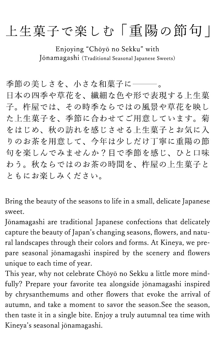 重陽の節句