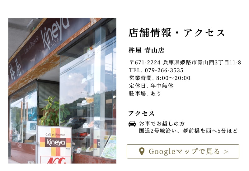 杵屋 青山店