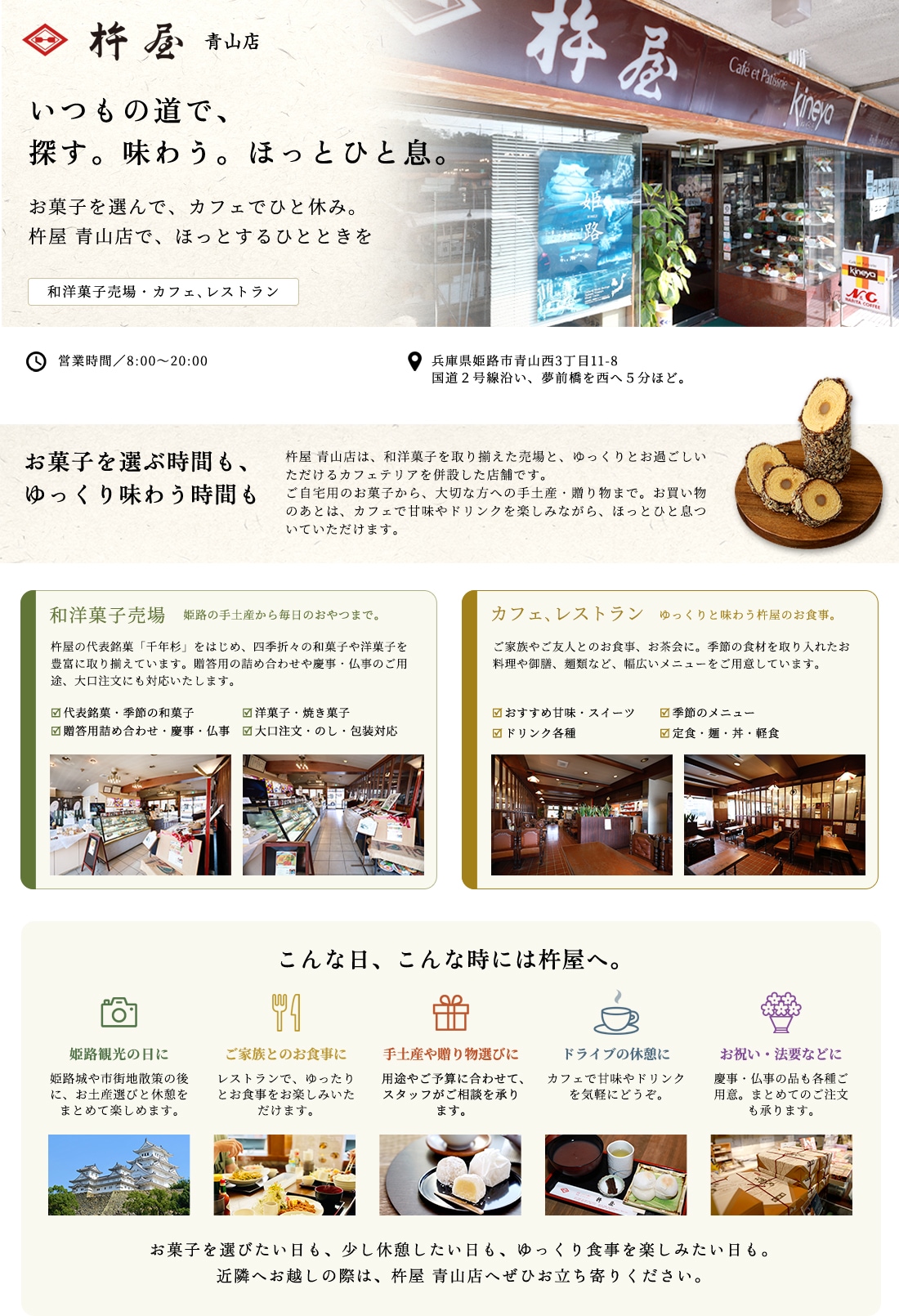 杵屋 青山店