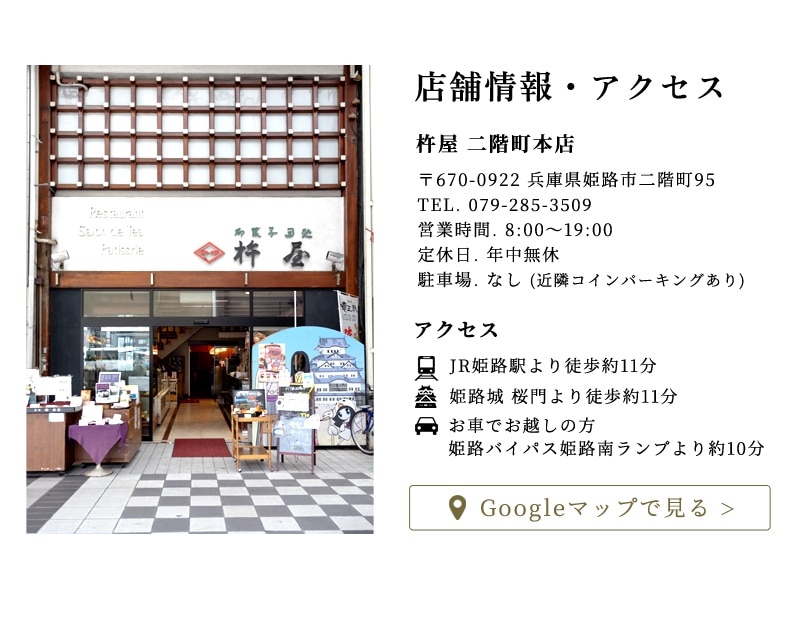 杵屋 二階町本店