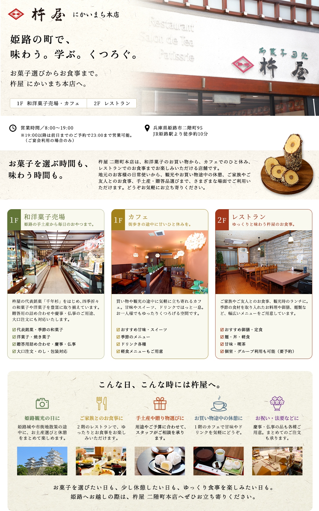杵屋 二階町本店