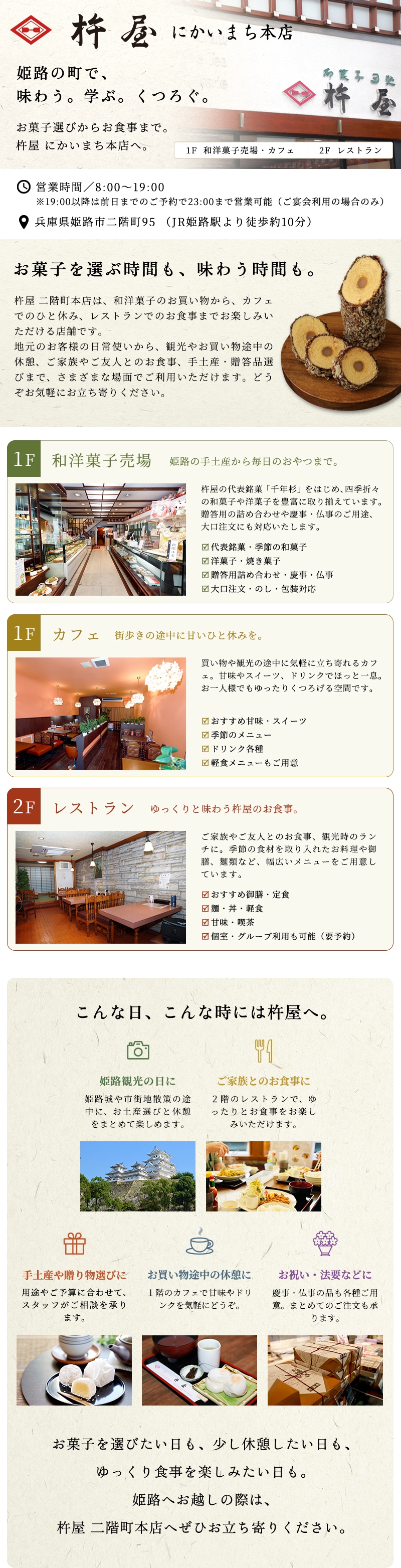 杵屋 二階町本店