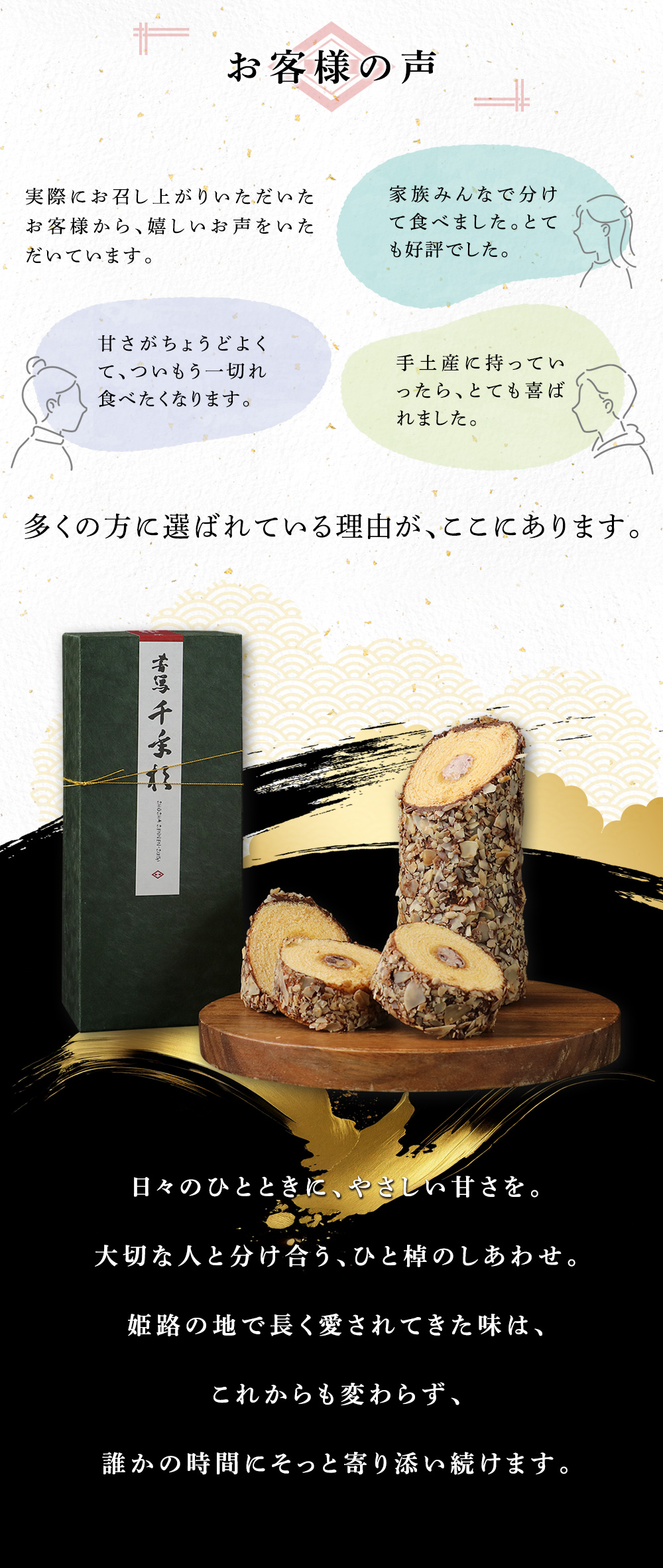 書写千年杉(柚子) | 姫路銘菓・創作銘菓 | 杵屋 ネットショップ