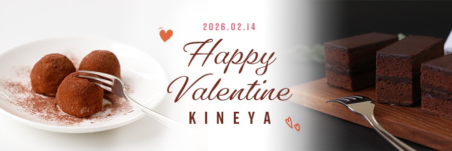 バレンタイン2026