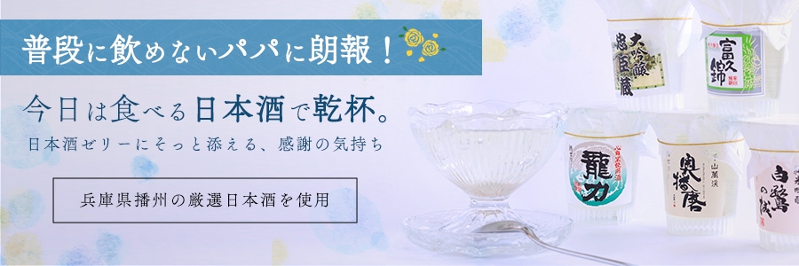 父の日