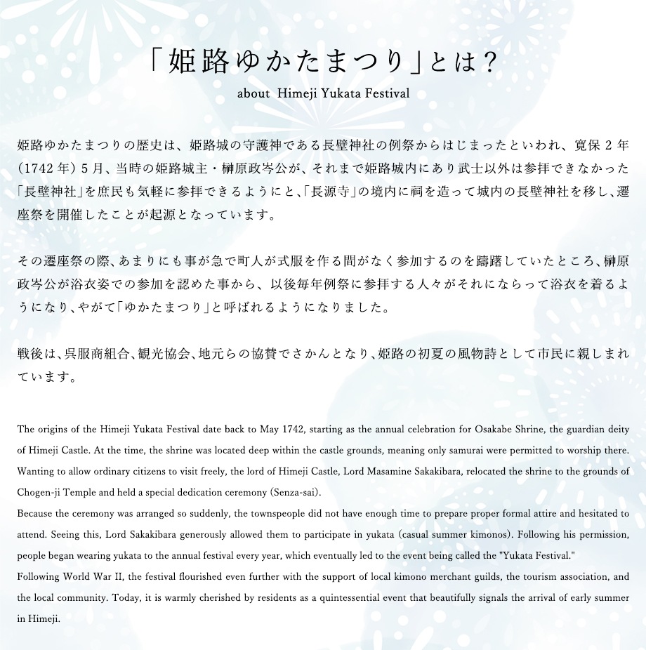 秋祭り 奉納品