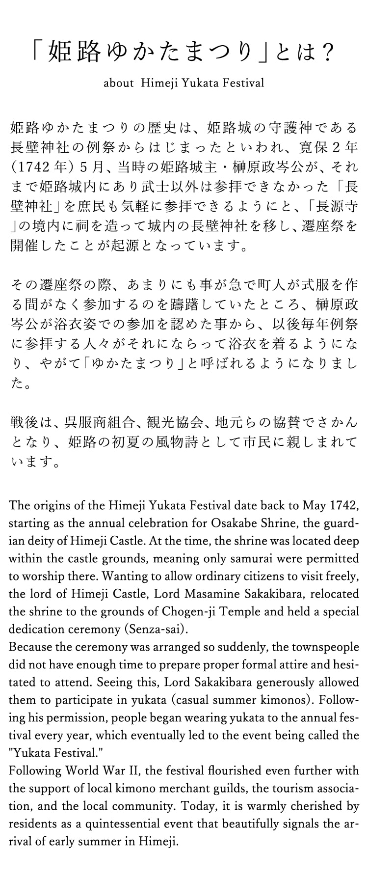 秋祭り 奉納品