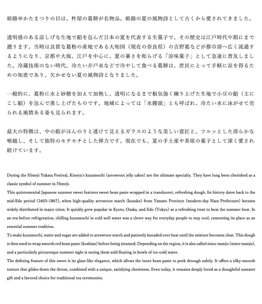 秋祭り 奉納品