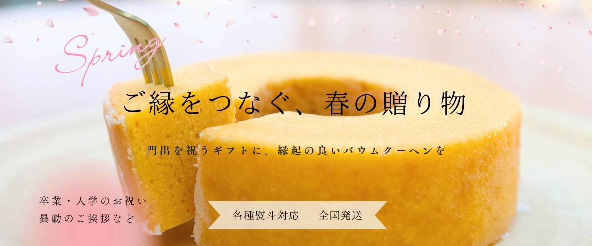 キングファームのギフト特集