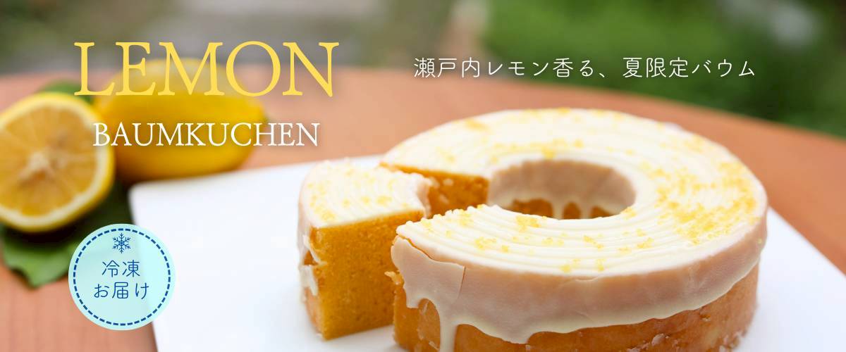 バウム断面