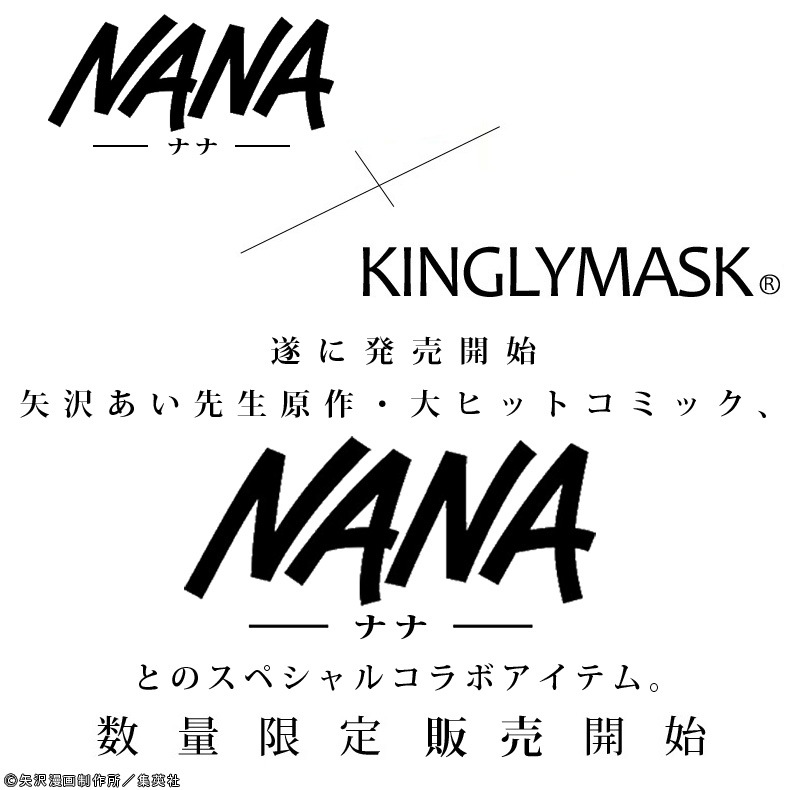 KINGLYMASK【officialWEB】