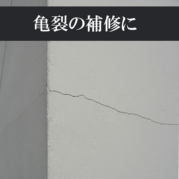 高性能漆喰専用下塗り材（外壁用） 漆喰ベース SHIDO（シド）┃漆喰（しっくい）/土壁/土間たたき