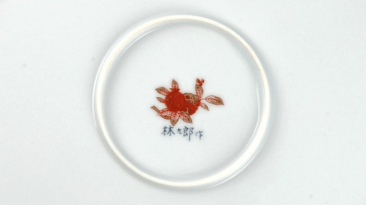 数量限定・特別価格】林九郎窯の古伊万里シリーズ!!