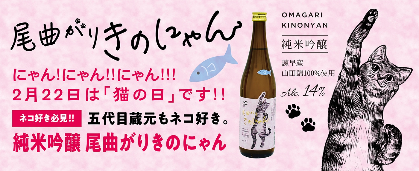 ���ʤ��꤭�Τˤ�� 2��22���ϡ�ǭ������