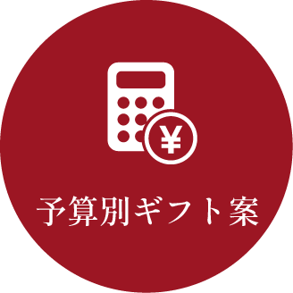 法人向けサービス