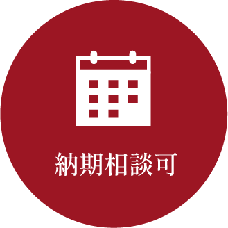 法人向けサービス