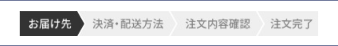 ご購入手続きに進む