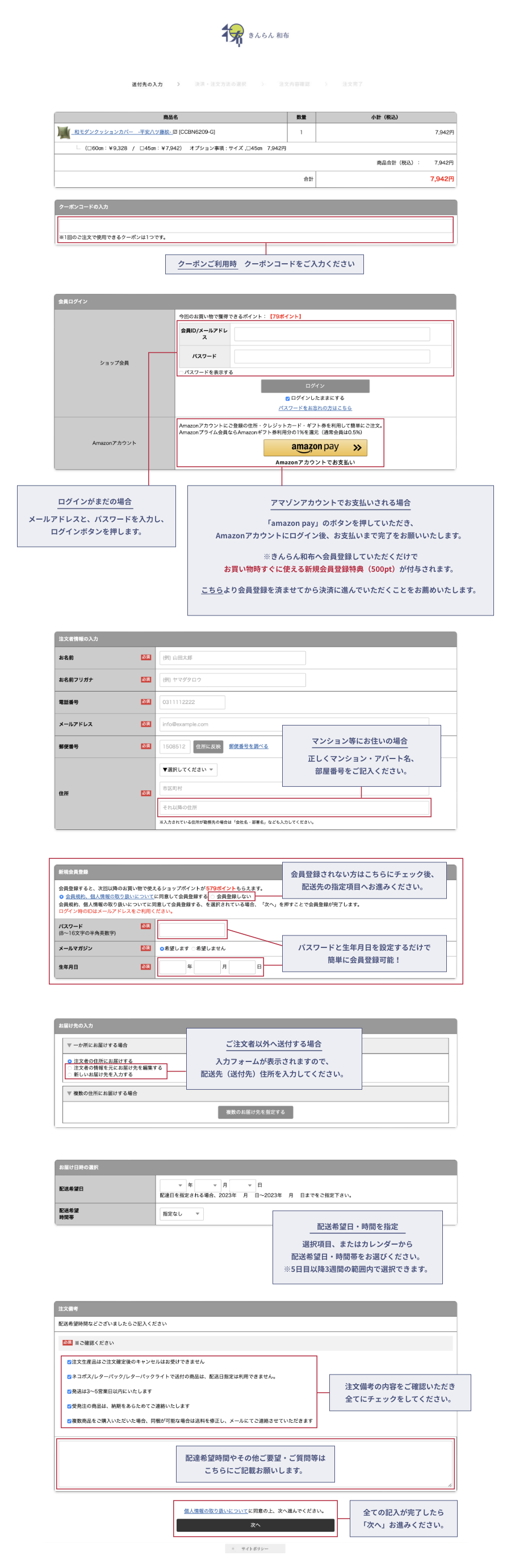 ご購入手続きに進む