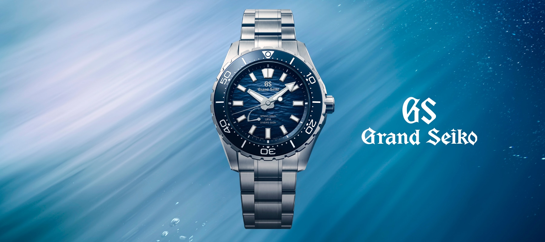 Grand Seiko グランドセイコー