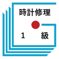 技能士ログマーク