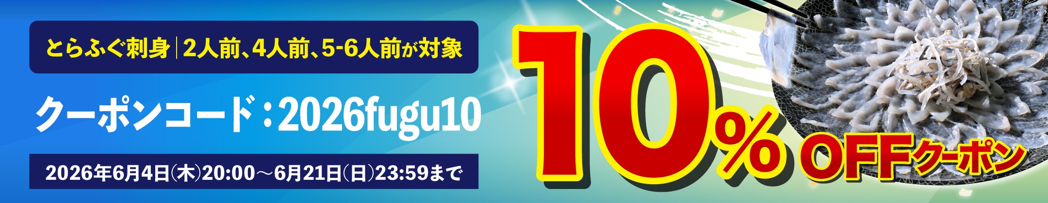10��OFF�����ݥ�