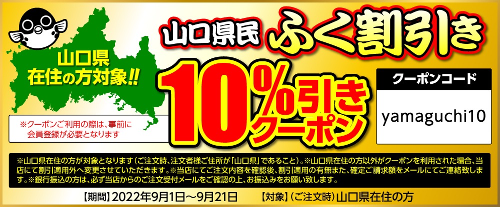 店長料理の豪華8品コース「とらふぐ刺身ふぐ鍋・特選8品コ-ス5-6人前／冷蔵」 送料無料 | すべての商品 | 山口ふぐ本舗きらく