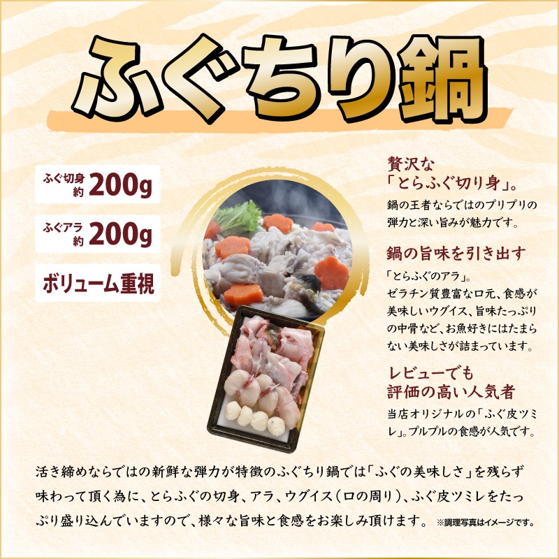 ふぐ鍋「天然ふぐ鍋セット2-3人前／超冷」【送料無料】 | すべての商品