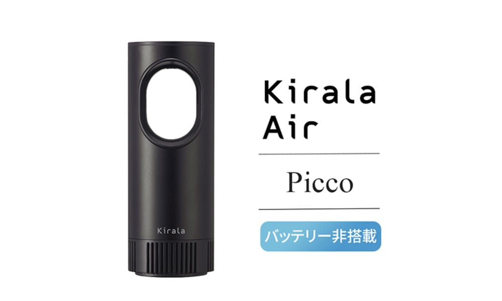 Kirala　Picco　バッテリー非搭載タイプ（ブラック）