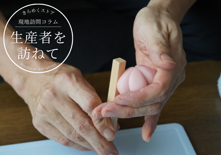 小樽の街角で生まれる、可愛くて繊細な和菓子｜小樽 つくし牧田 和菓子