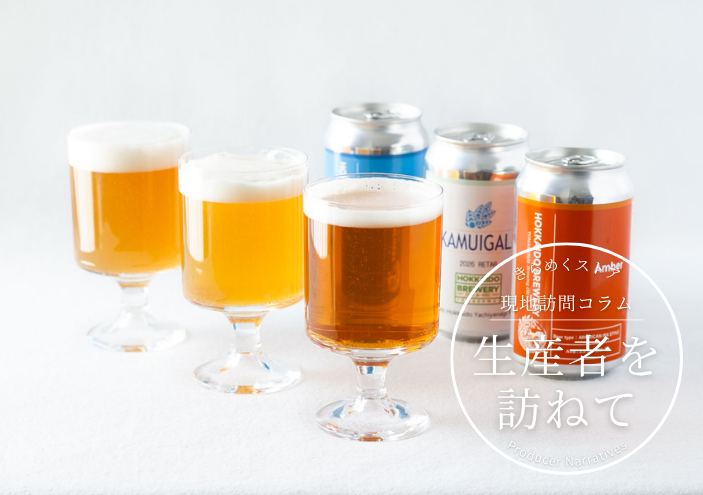 クラフトビール3種セットのコラムはこちら
