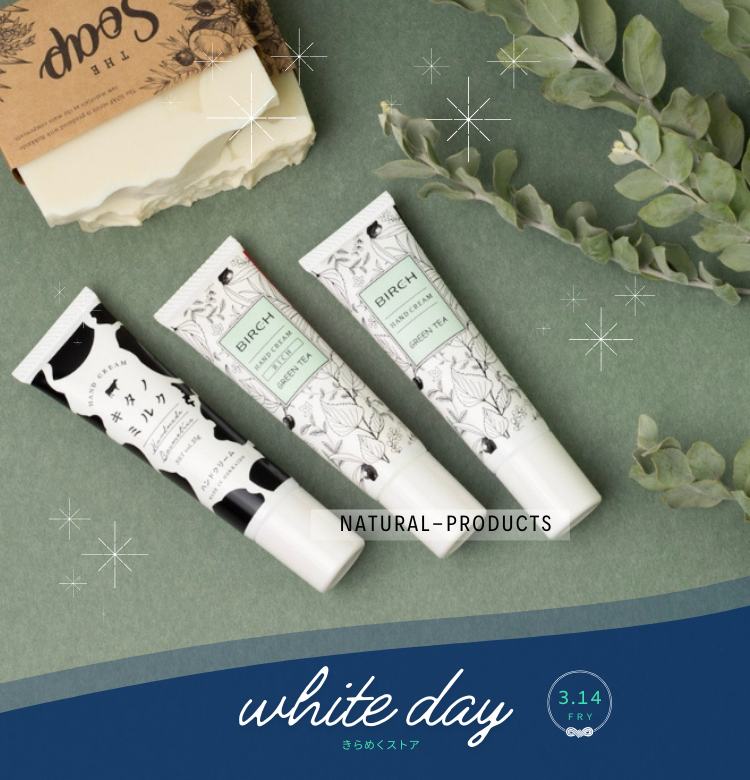 きらめくストアのホワイトデー特集