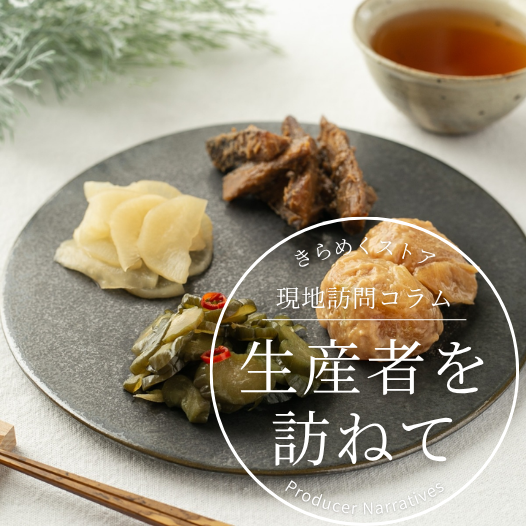 【きらめくストア限定】漬物４種と味噌・三升漬セット