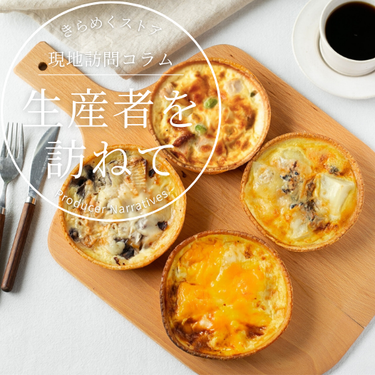 【十勝の食材に彩りを】十勝の自然に囲まれたワインとチーズの専門店